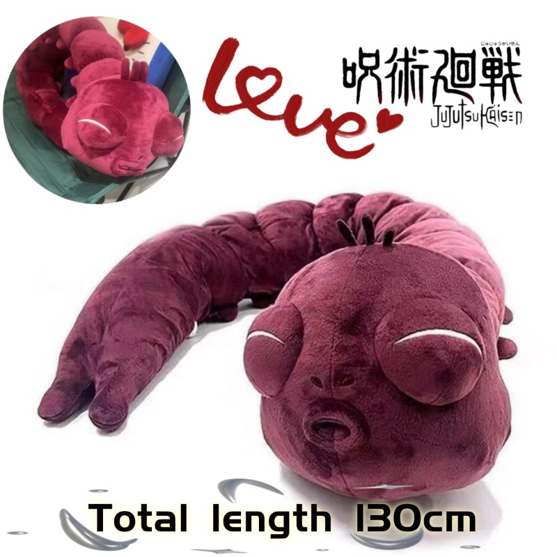 Anime Merchandise Plush Toys - 애니메이션 주술회전 플러시 인형 후시구로 토지