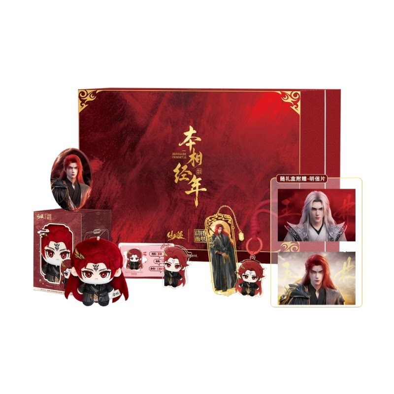 시안 니 왕 린시안 벤징 니안 수집가 선물 상자 투스타 - Anime Merchandise 리뷰 및 가격