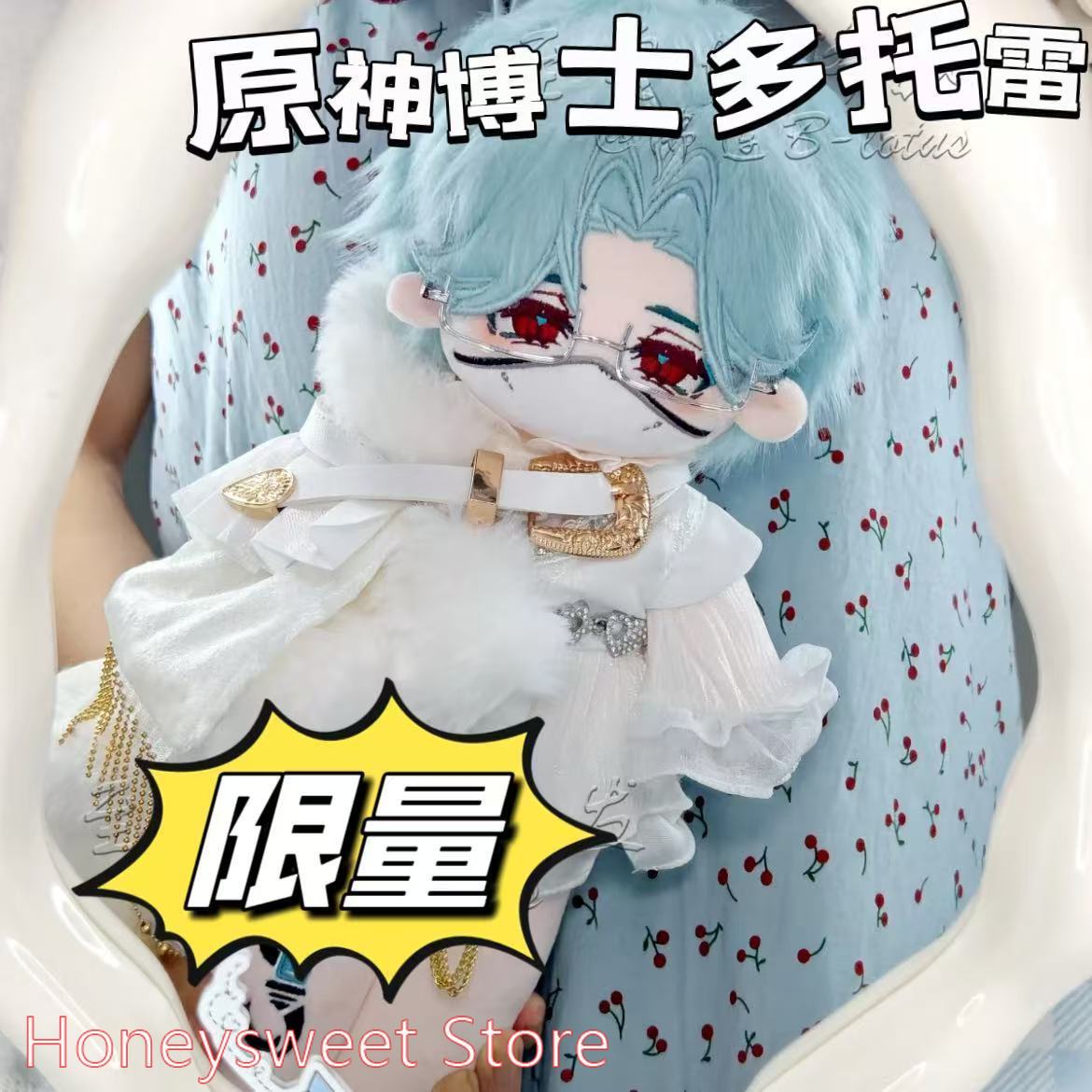 30cm 게임 원신 임팩트 일 도토레 (의사) 잘생긴  - Anime Merchandise Plush Toys 리뷰 및 가격