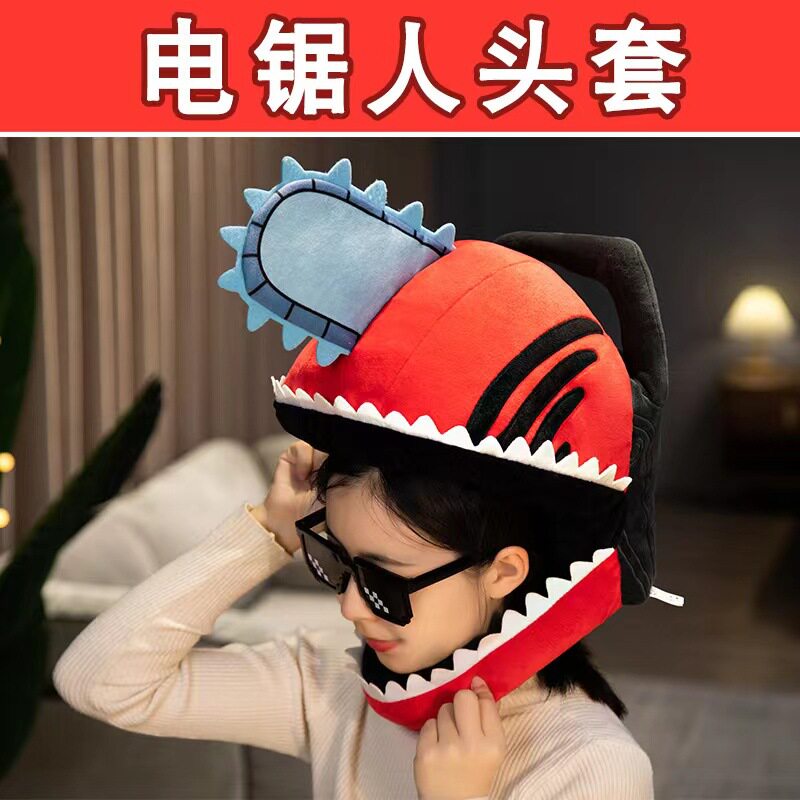 포치타 체인소맨 애니메이션 굿즈 헤드기어 2D 플러시  - Anime Merchandise For Men 리뷰 및 가격