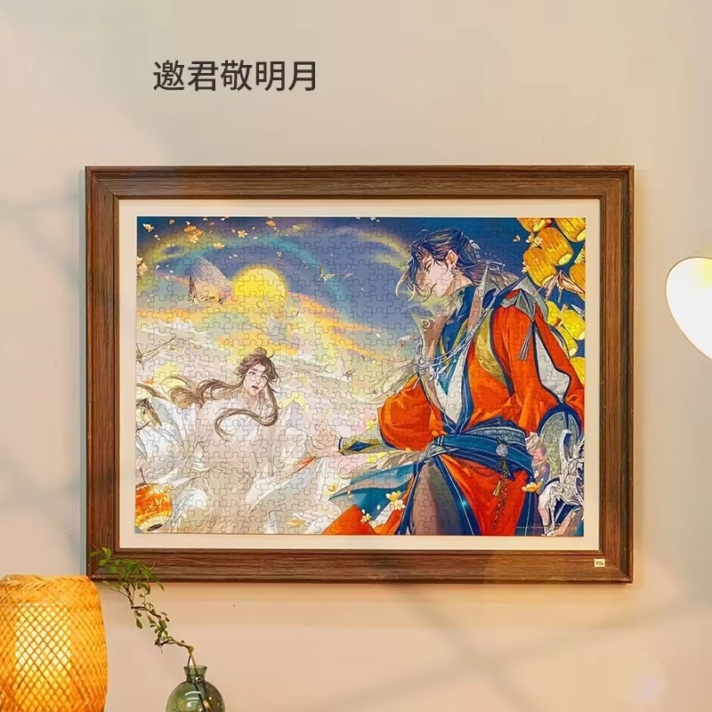 신제품 티엔관시푸 천관공식 시엘리안 화청 1000피스  - Official Merchandise Anime 리뷰 및 가격