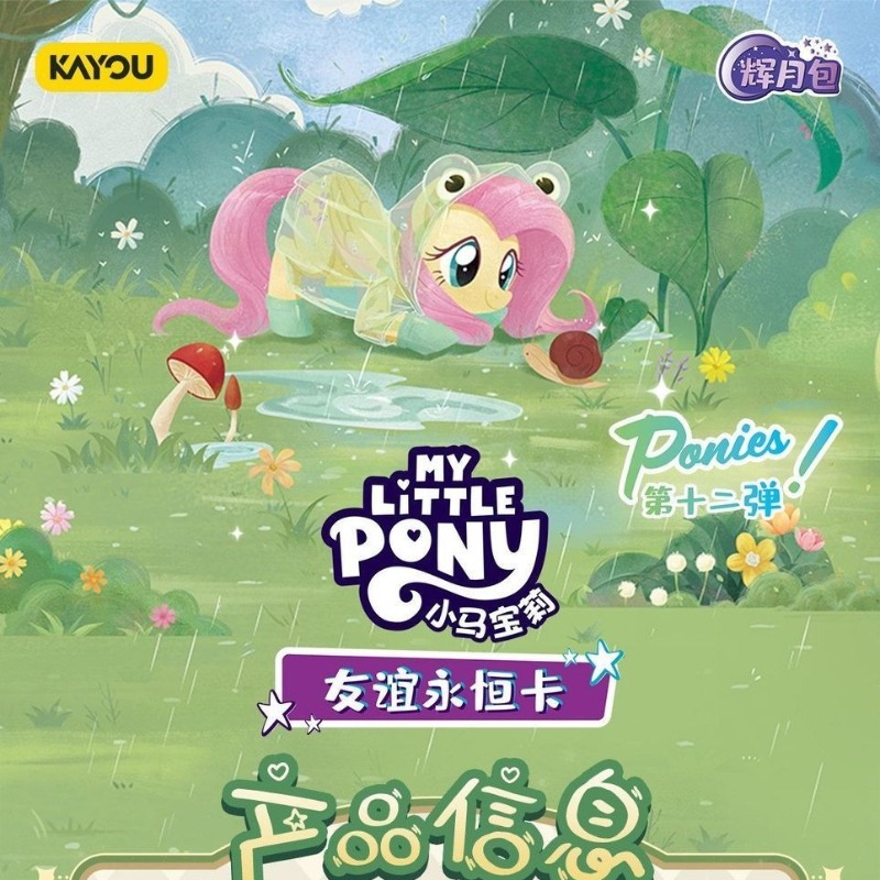 KAYOU 정품 새 상품 마이 리틀 포니 VOL.12  - Anime Merchandise Brands 리뷰 및 가격