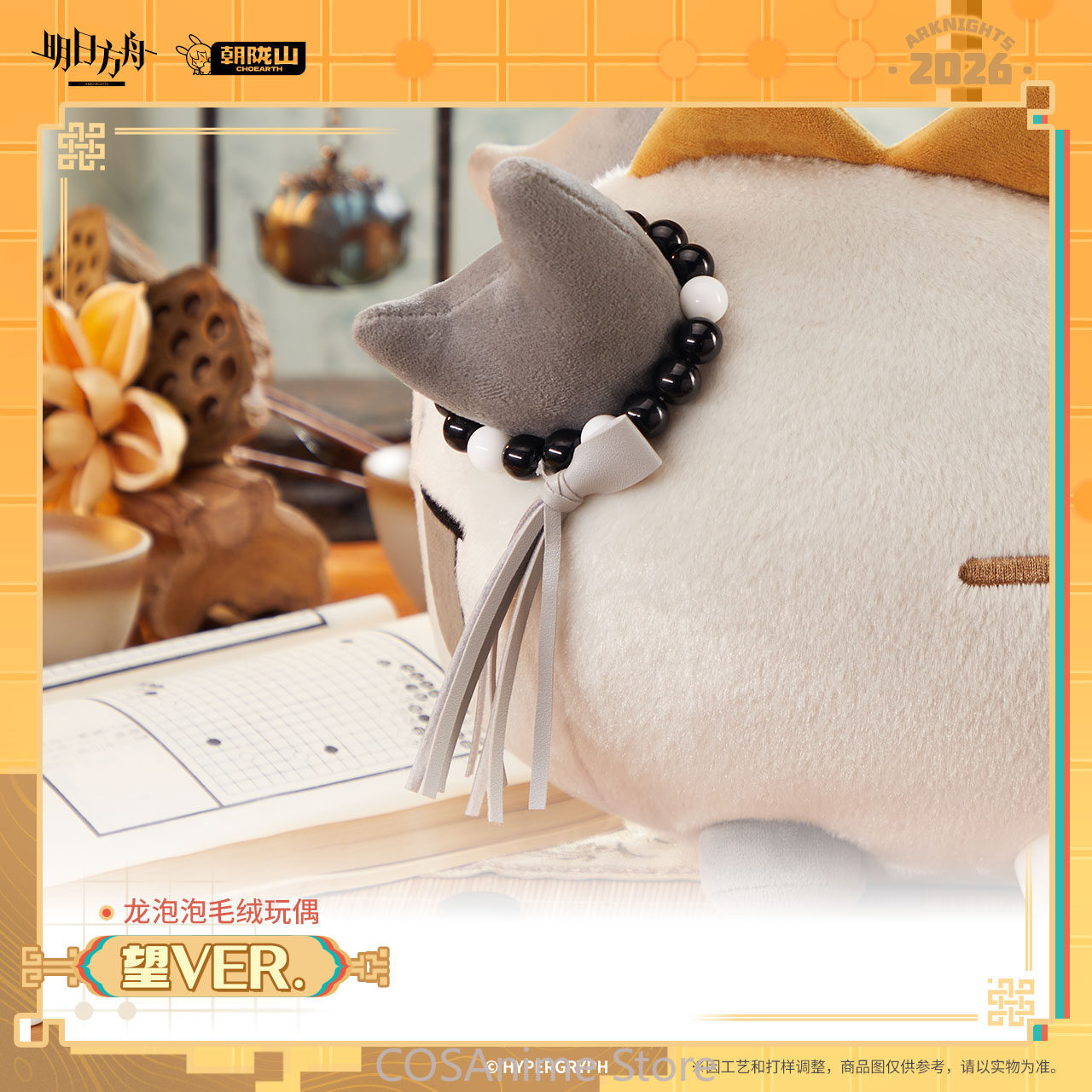 공식 아크나이츠 왕 버전 드래곤 버블 슈 니안 봉제인형 - Official Merchandise Anime 리뷰 및 가격