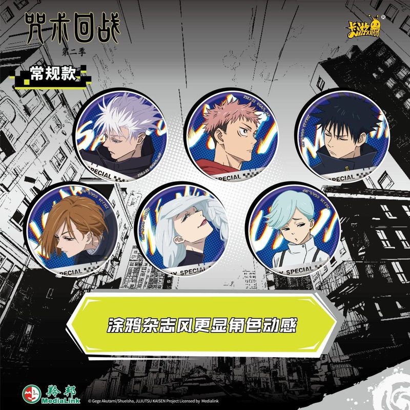 카유 주술회전 더블 소울 커즈 마크 틴플레이트 배지 공 - Official Merchandise Anime 리뷰 및 가격