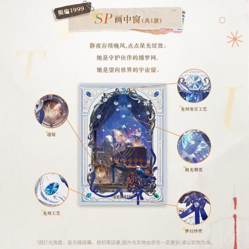 샤이닝소울 공식 리버스: 1999 UTTU 컬럼 컬렉션 - Official Merchandise Anime 리뷰 및 가격