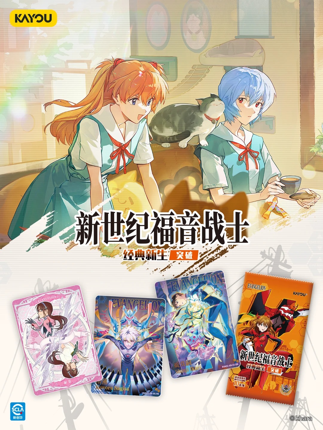 정품 KAYOU 네온 제네시스 에반게리온 클래식 리버스 - Official Merchandise Anime 리뷰 및 가격